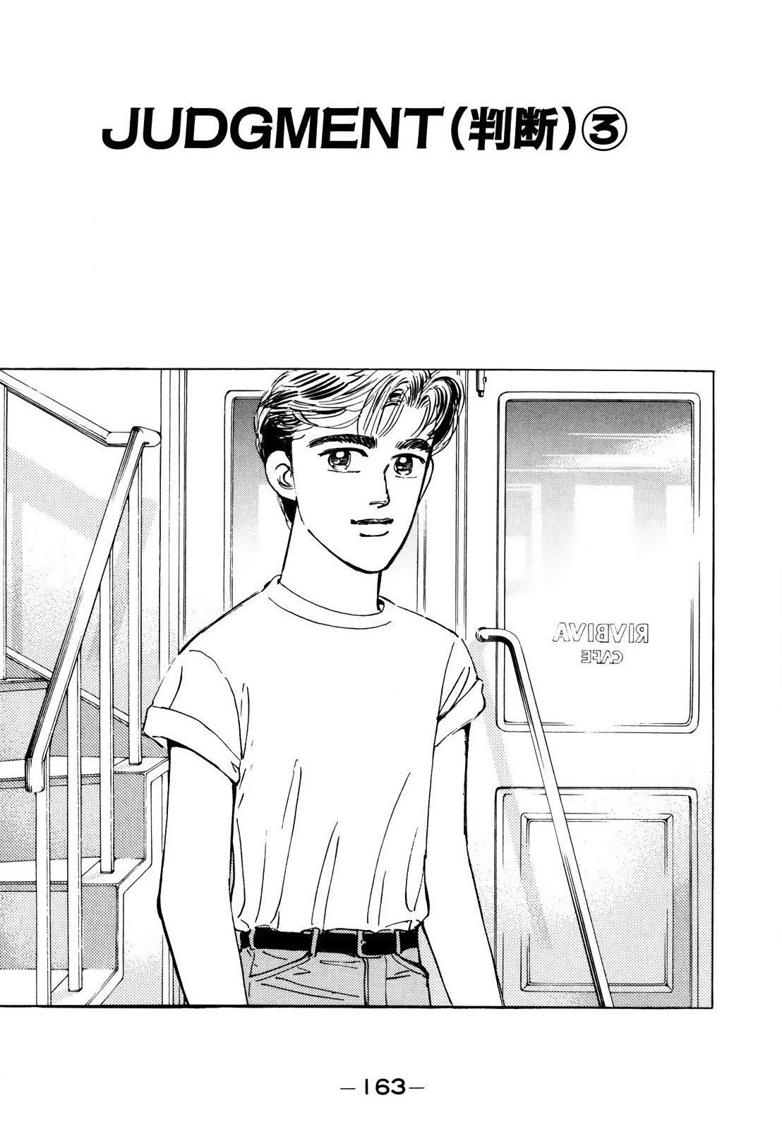 Halaman dari Wangan Midnight Chapter 128