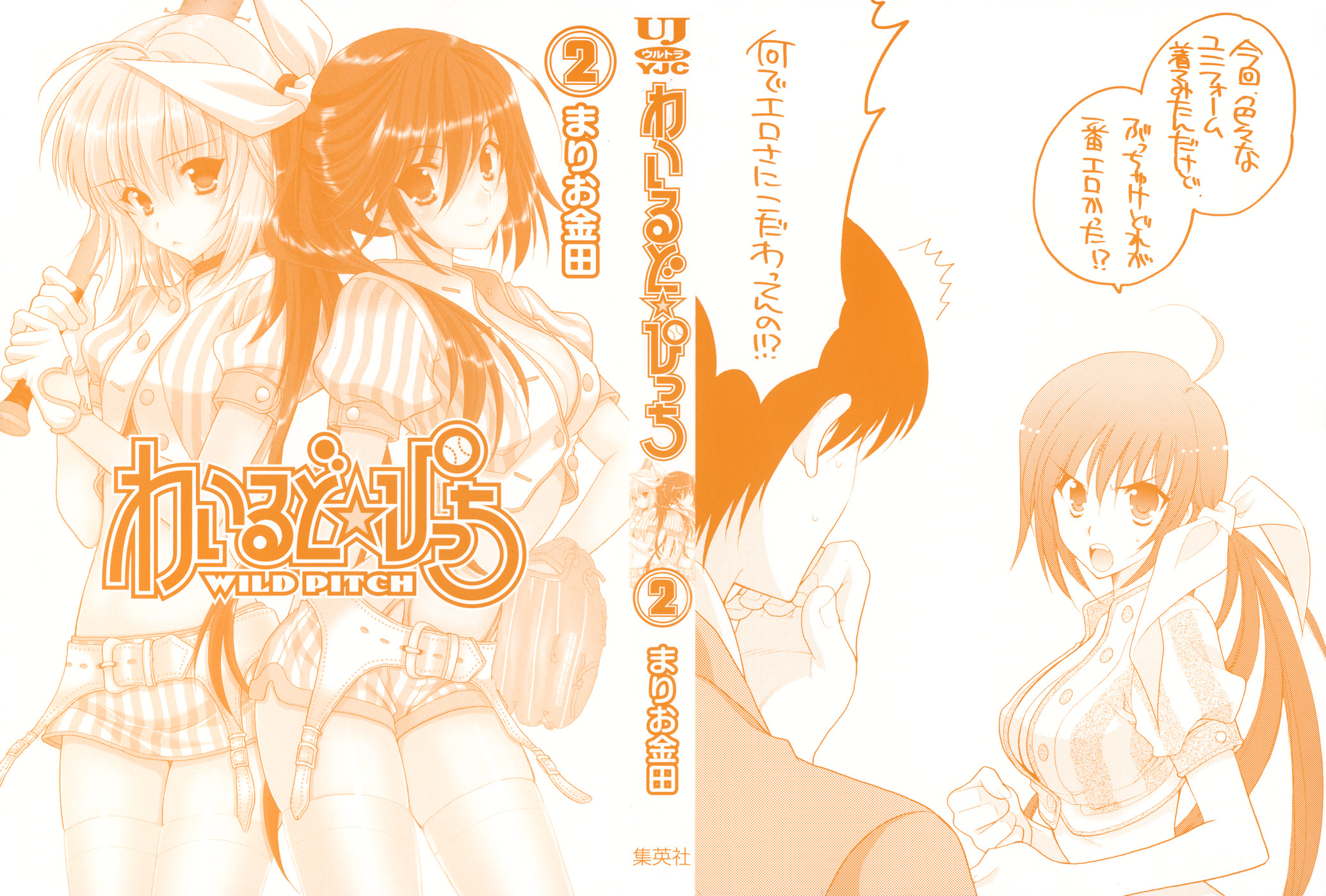 Halaman Manga