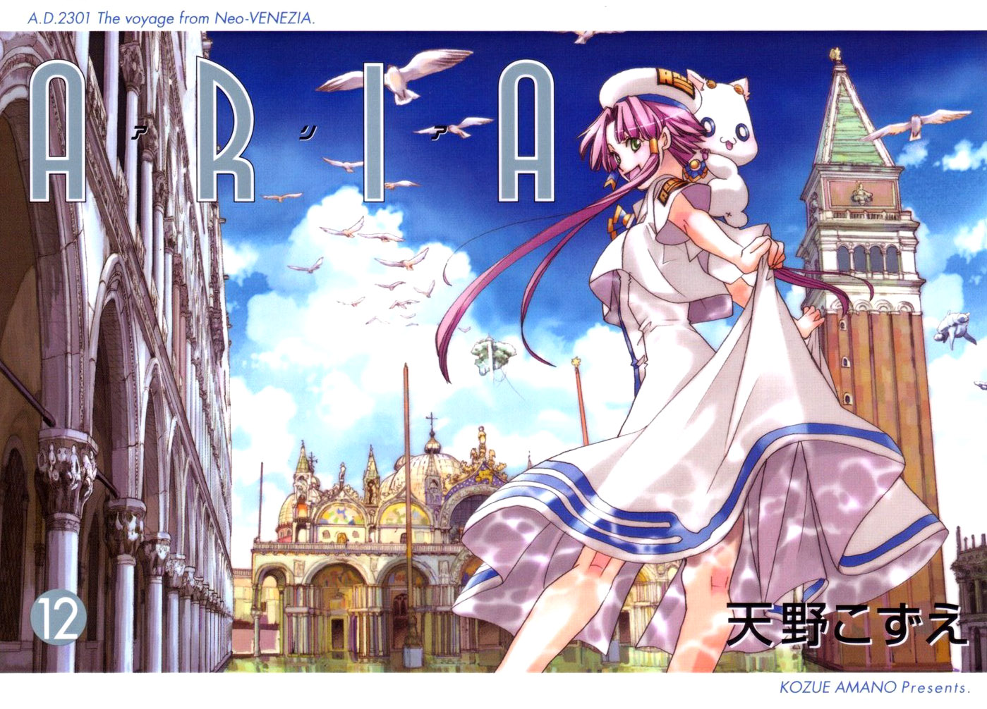 Halaman dari Aria Chapter 56