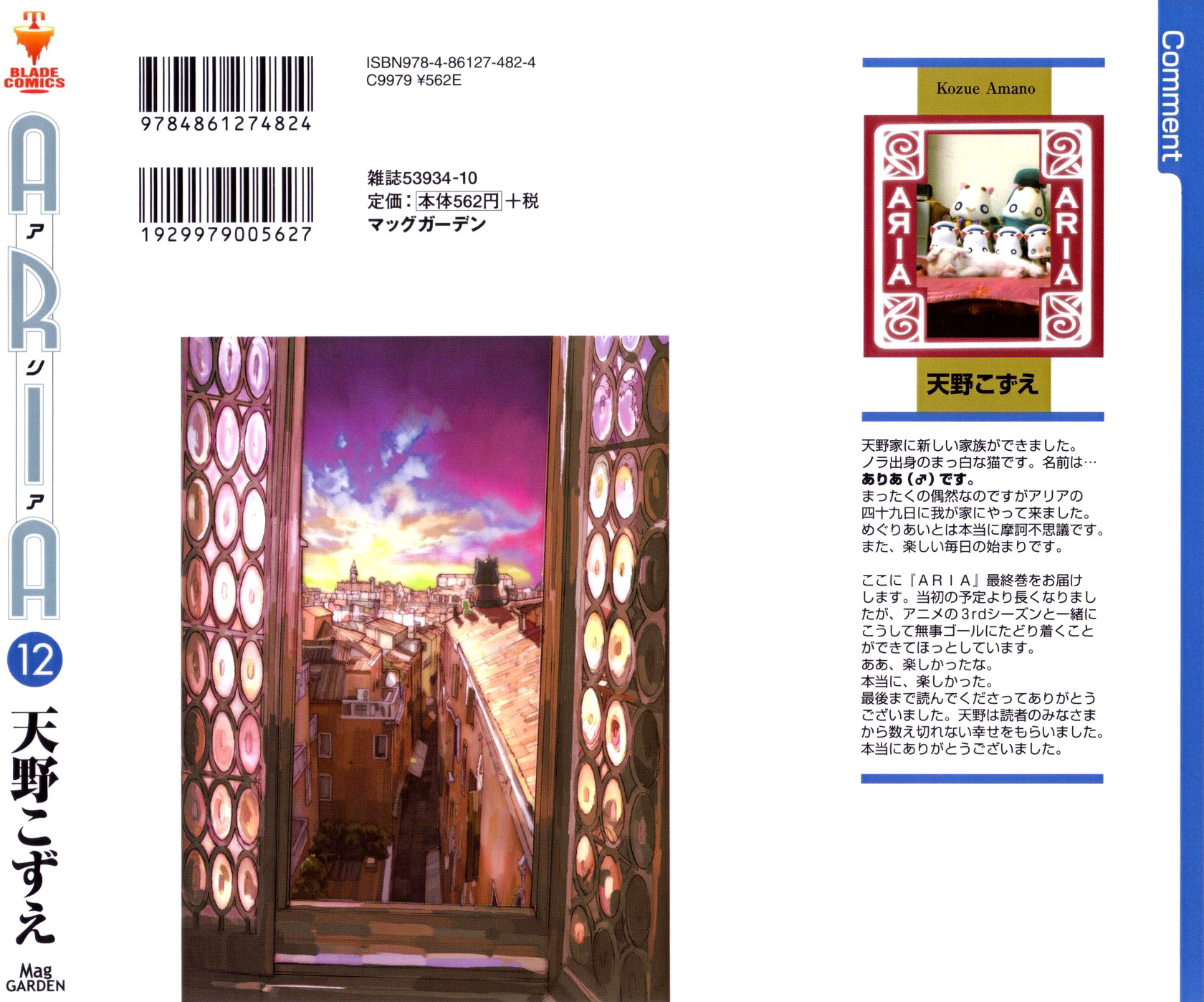Halaman dari Aria Chapter 56