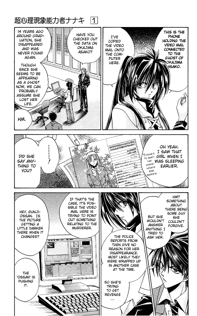 Halaman dari Choushinri Genshou Nouryokusha Nanaki Chapter 3