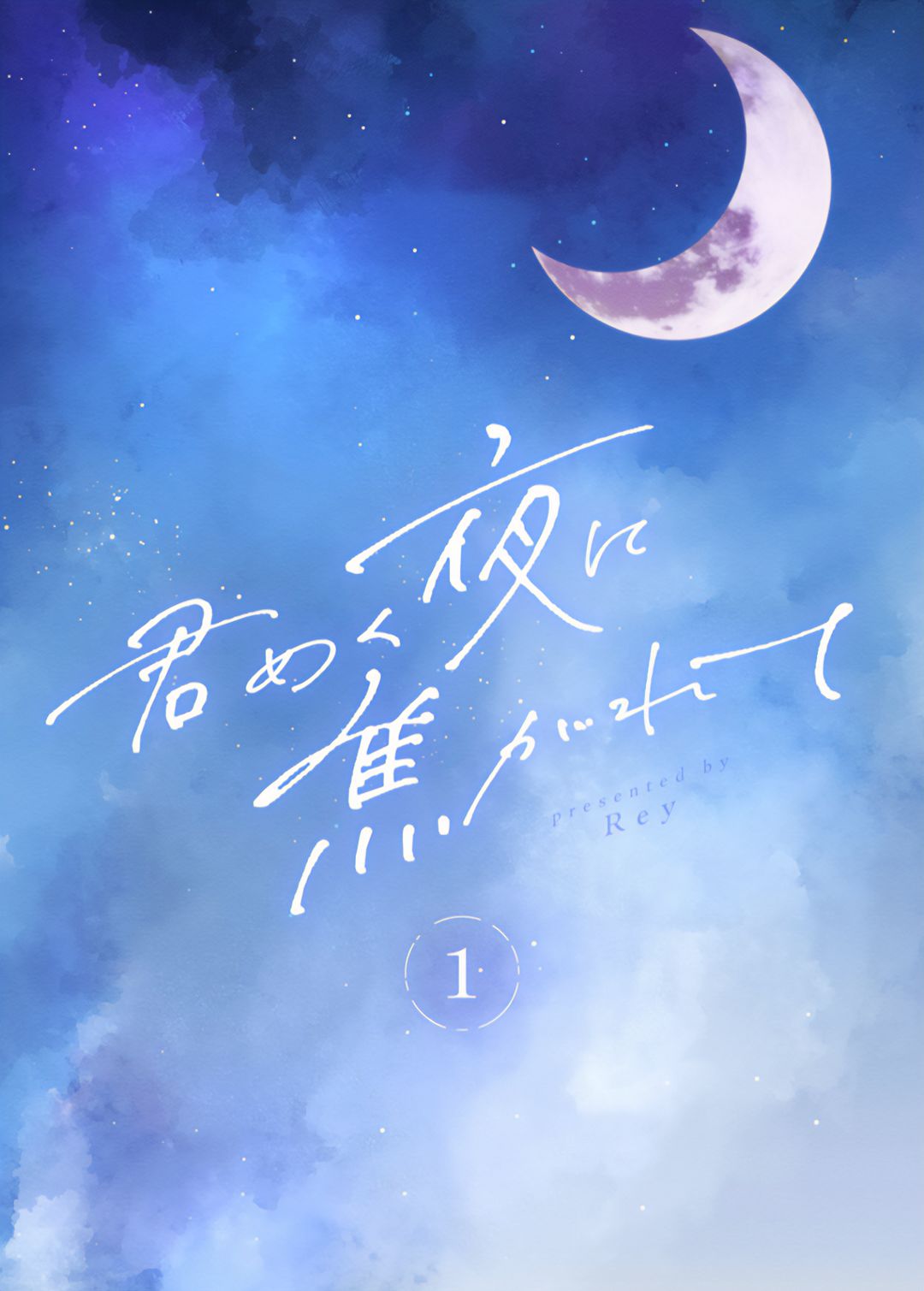 Yearning for a Night Full of You Chapter 1 - halaman 2