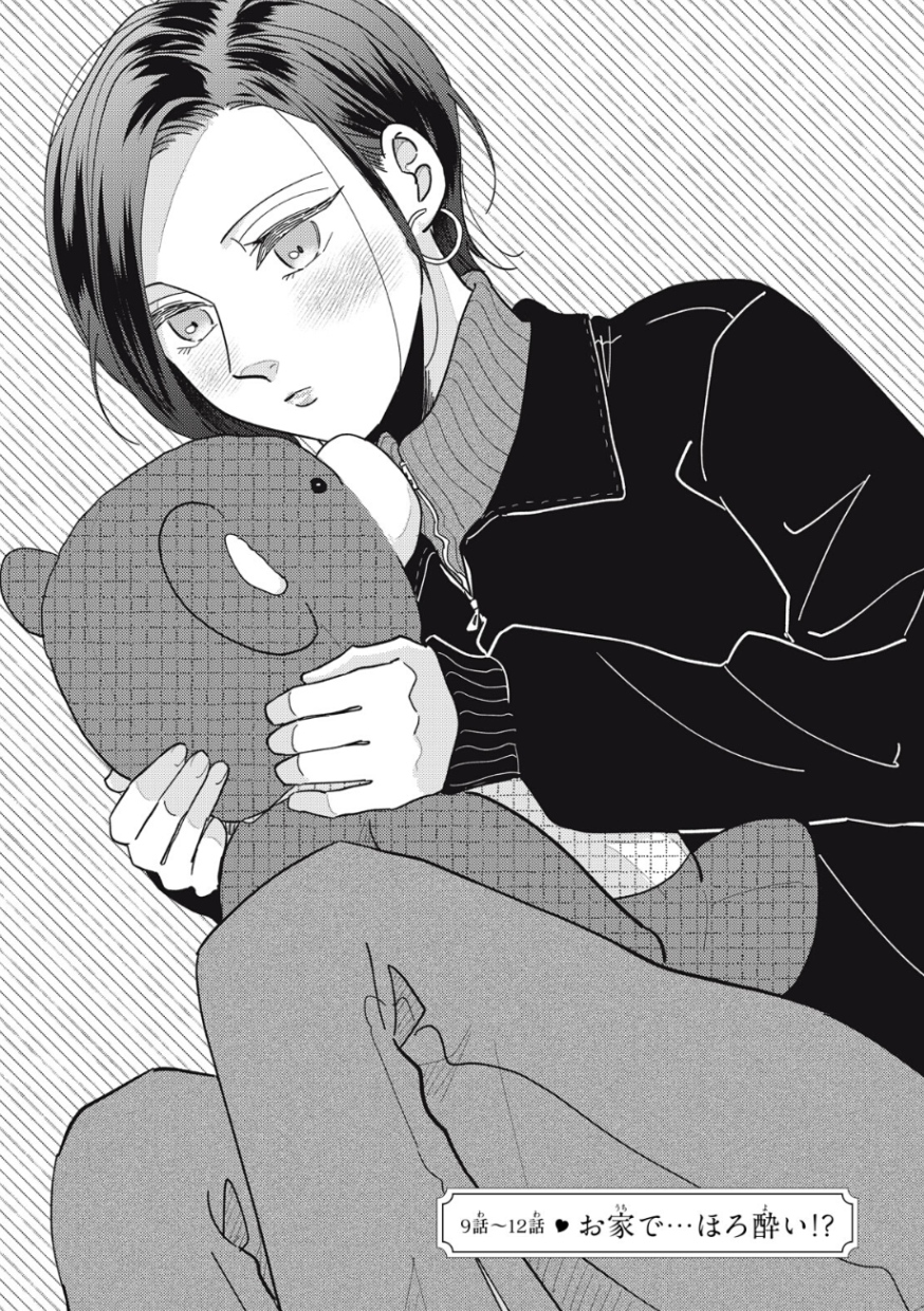 Halaman dari Watashi to Kanojo no Kawaii Koi no Hajime Kata Chapter 9