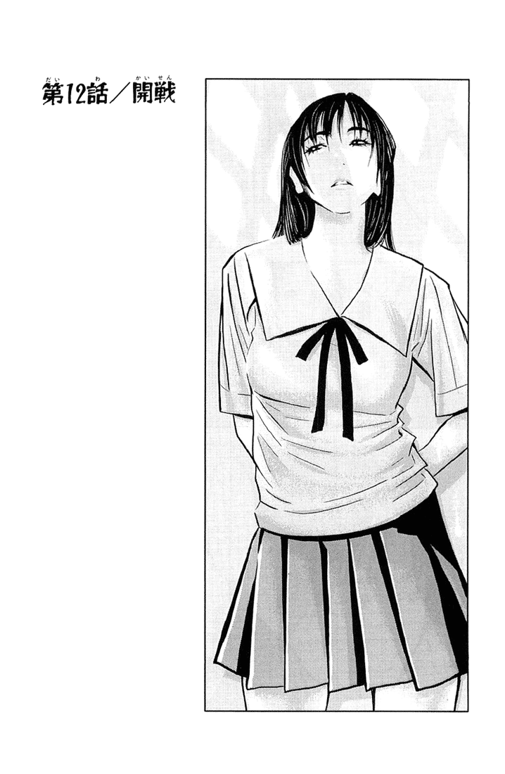 Halaman dari Akumetsu Chapter 12