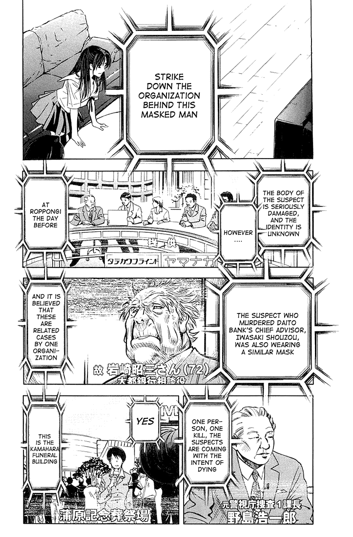 Halaman dari Akumetsu Chapter 12