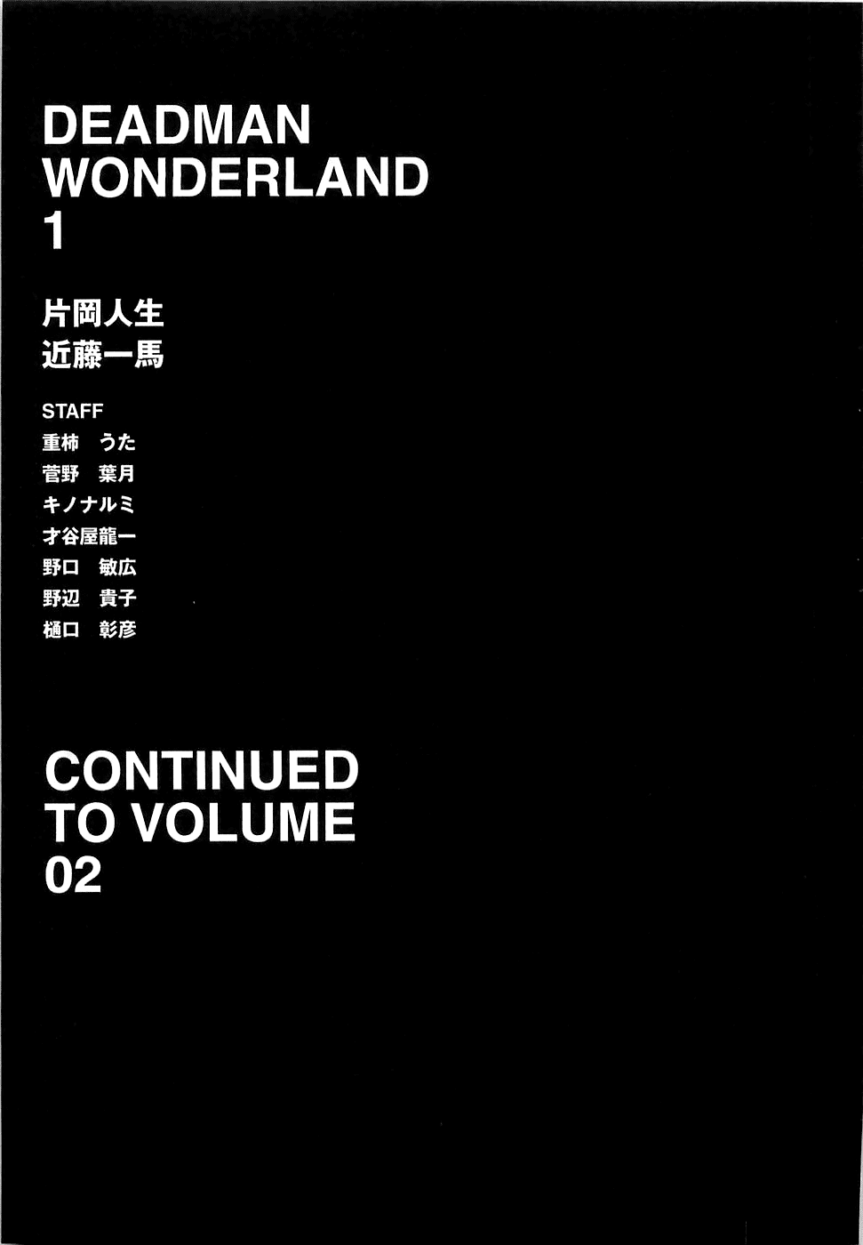 Halaman dari Deadman Wonderland Chapter 4