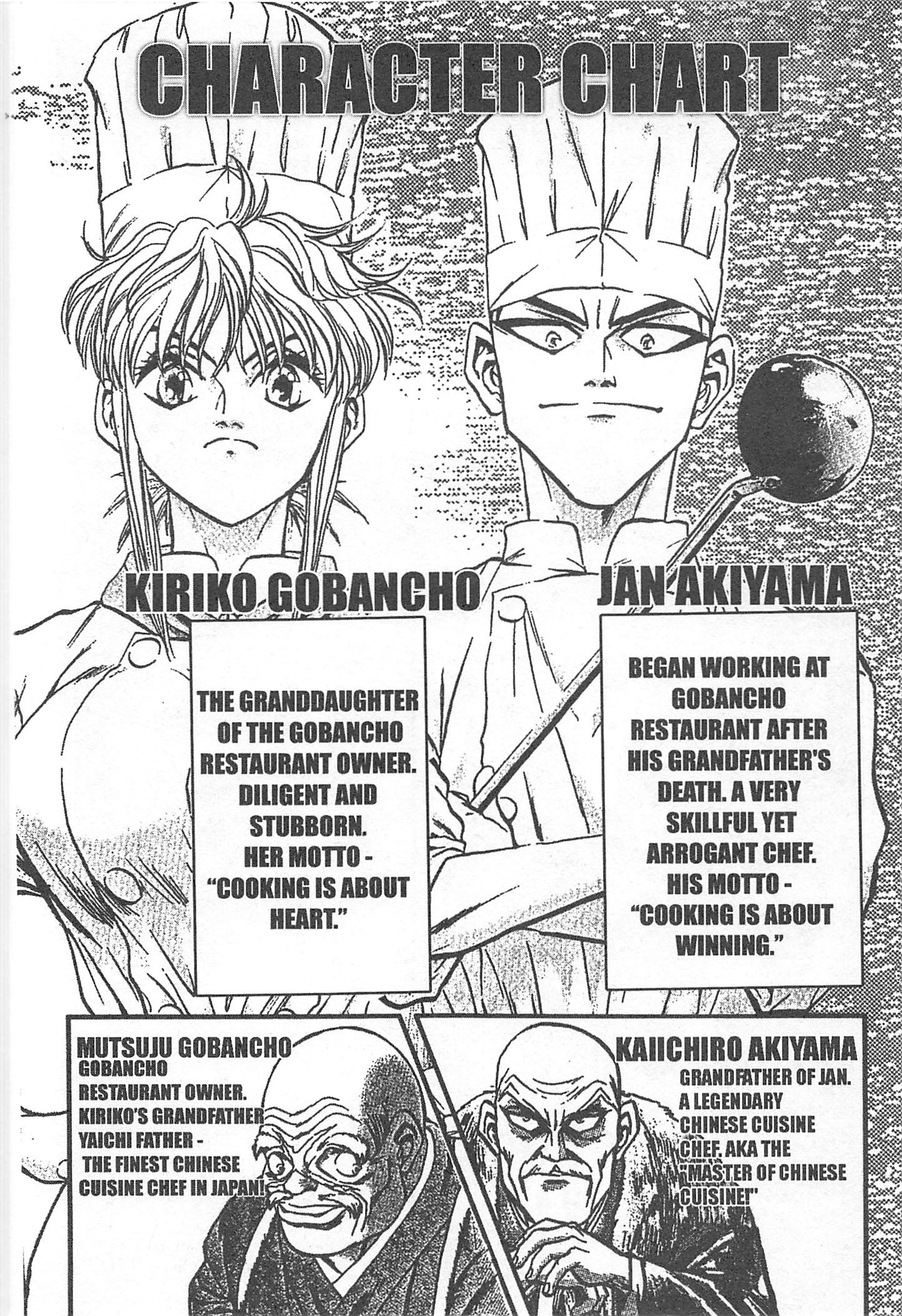 Halaman dari Iron Wok Jan! Chapter 71