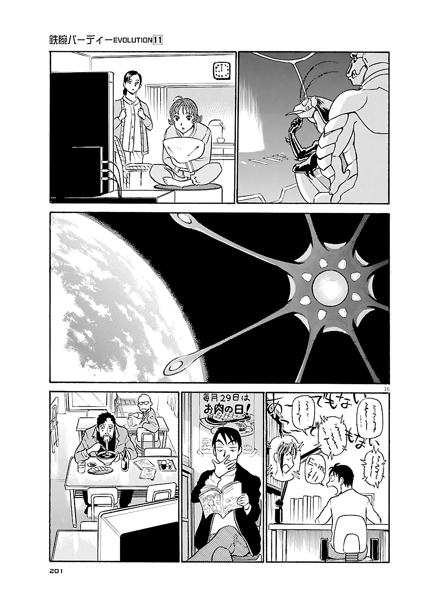 16
