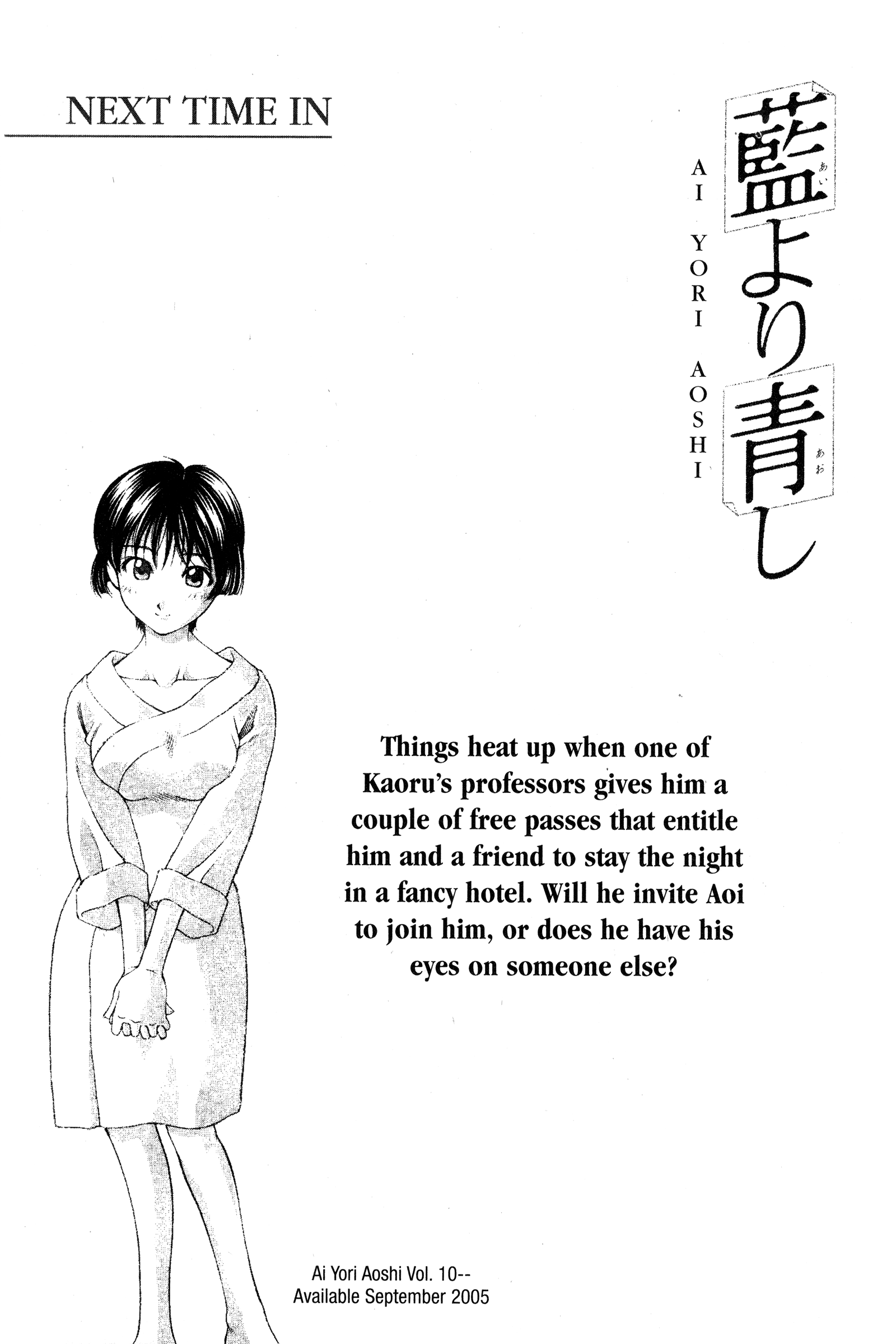 Halaman dari Ai Yori Aoshi Chapter 75