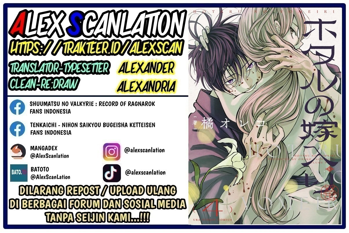 Hotaru no Yomeiri Chapter 36 - halaman 2