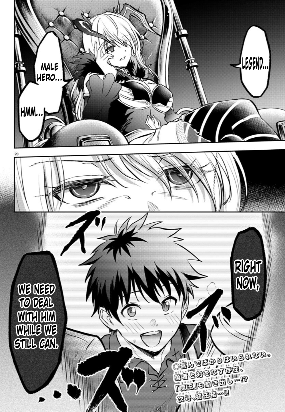 Cherry Yuusha to "Sei" Naru Tsurugi Chapter 5 Page 20