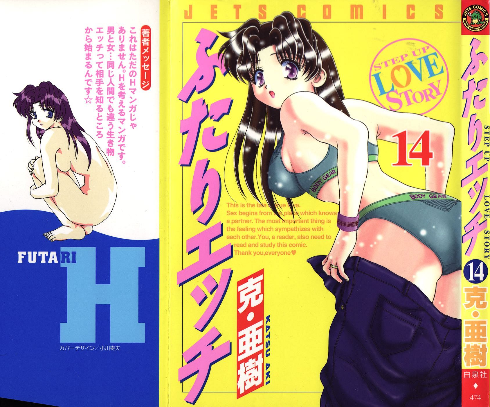 Halaman dari Futari Ecchi Chapter 131