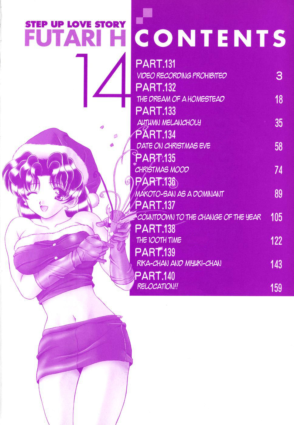 Halaman dari Futari Ecchi Chapter 131
