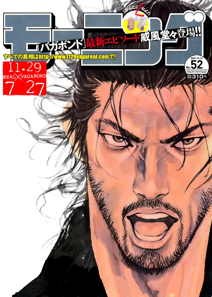 Halaman dari Vagabond Chapter 243