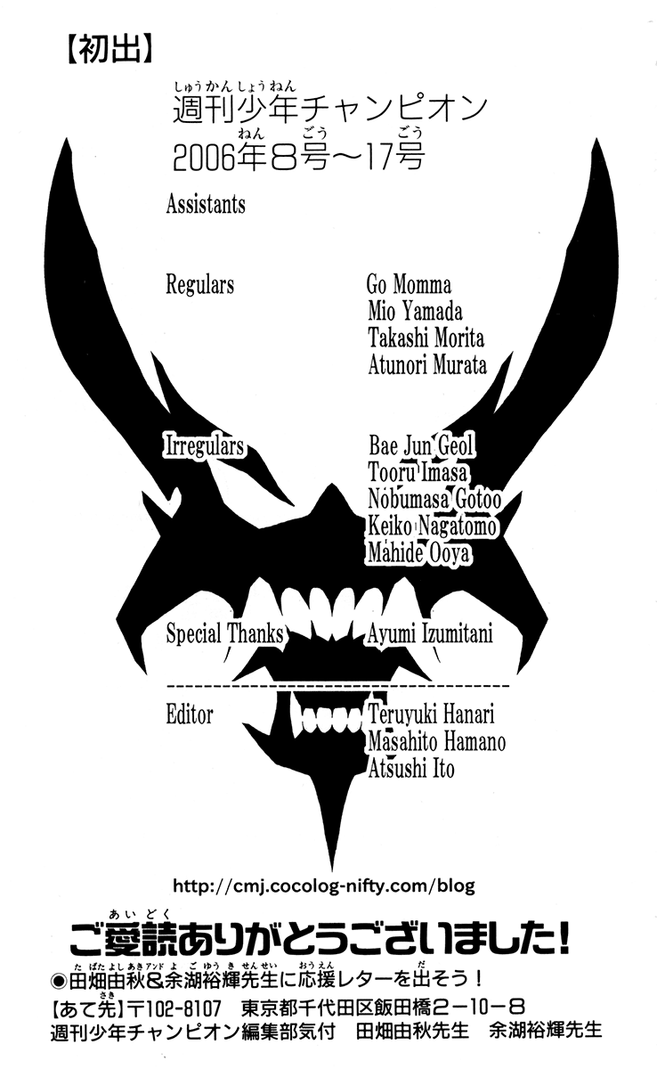 Halaman dari Akumetsu Chapter 162