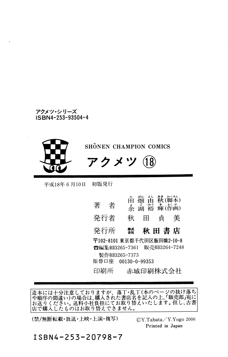 Halaman dari Akumetsu Chapter 162