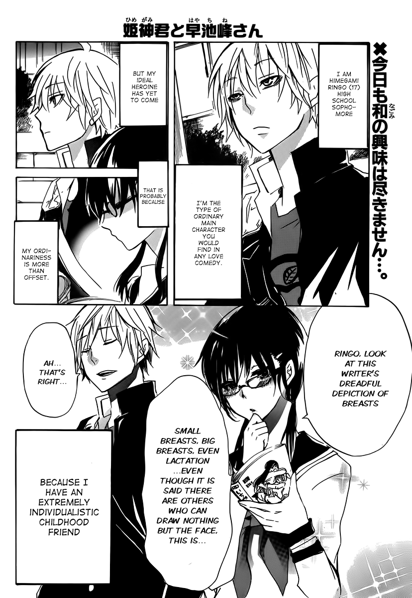 Halaman dari Shonen Shoujo 18 kin Chapter 2