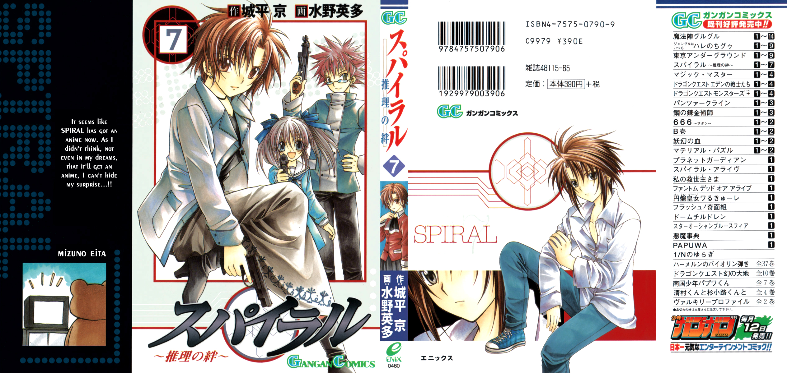 Halaman dari Spiral - Suiri no Kizuna Chapter 32