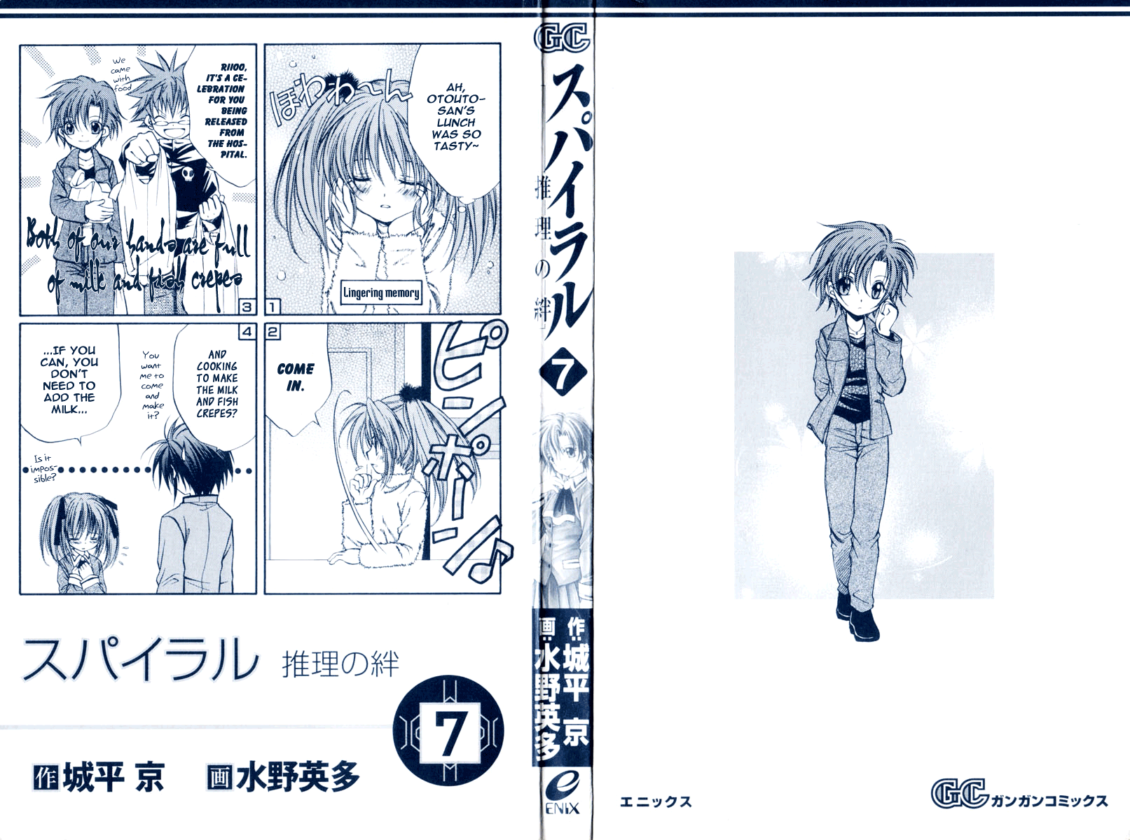 Halaman dari Spiral - Suiri no Kizuna Chapter 32