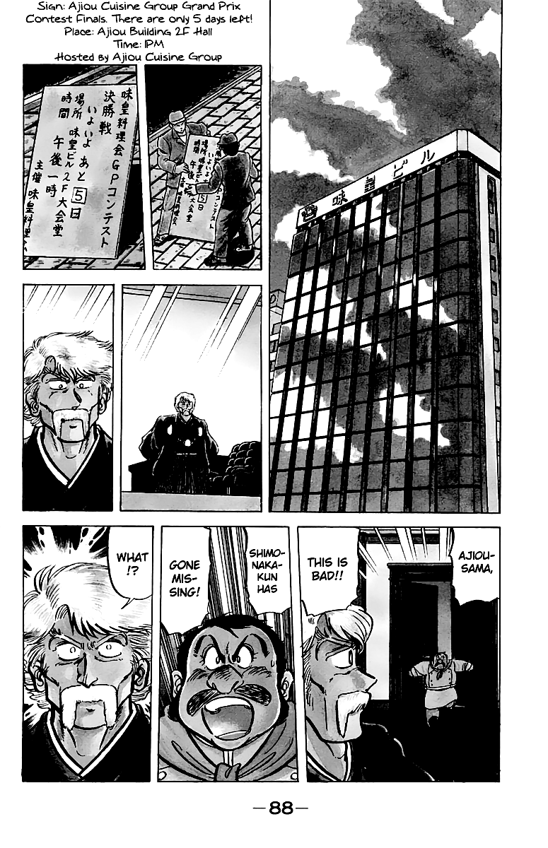 Halaman dari Mister Ajikko Chapter 49