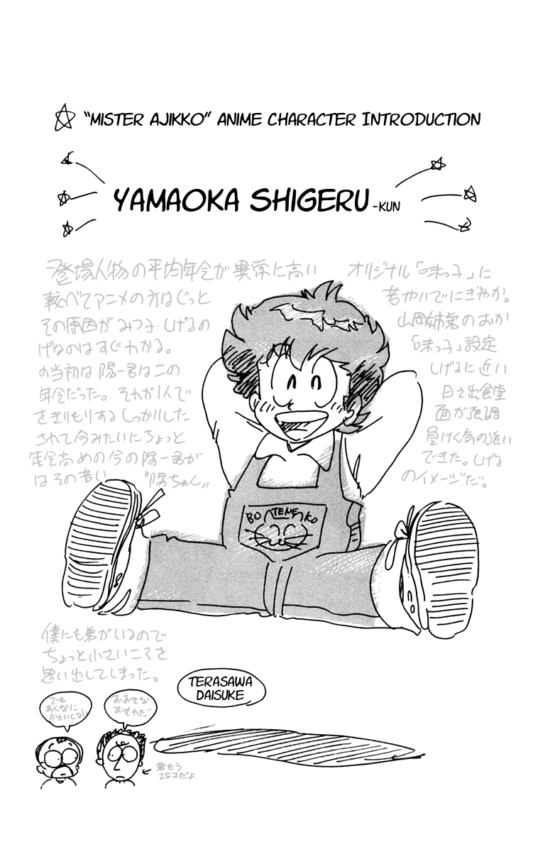 Halaman dari Mister Ajikko Chapter 49