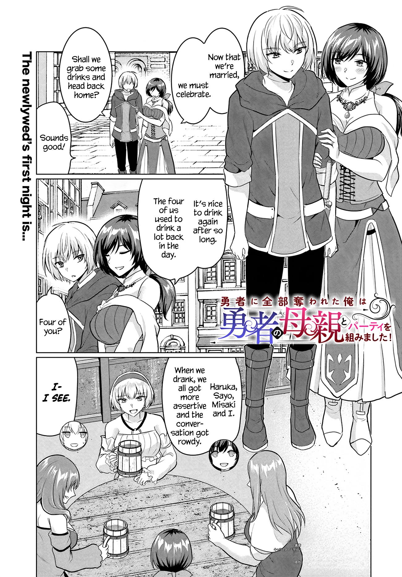 Halaman dari Yuusha ni Zenbu Ubawareta Ore wa Yuusha no Hahaoya to Party wo Kumimashita! Chapter 6.5