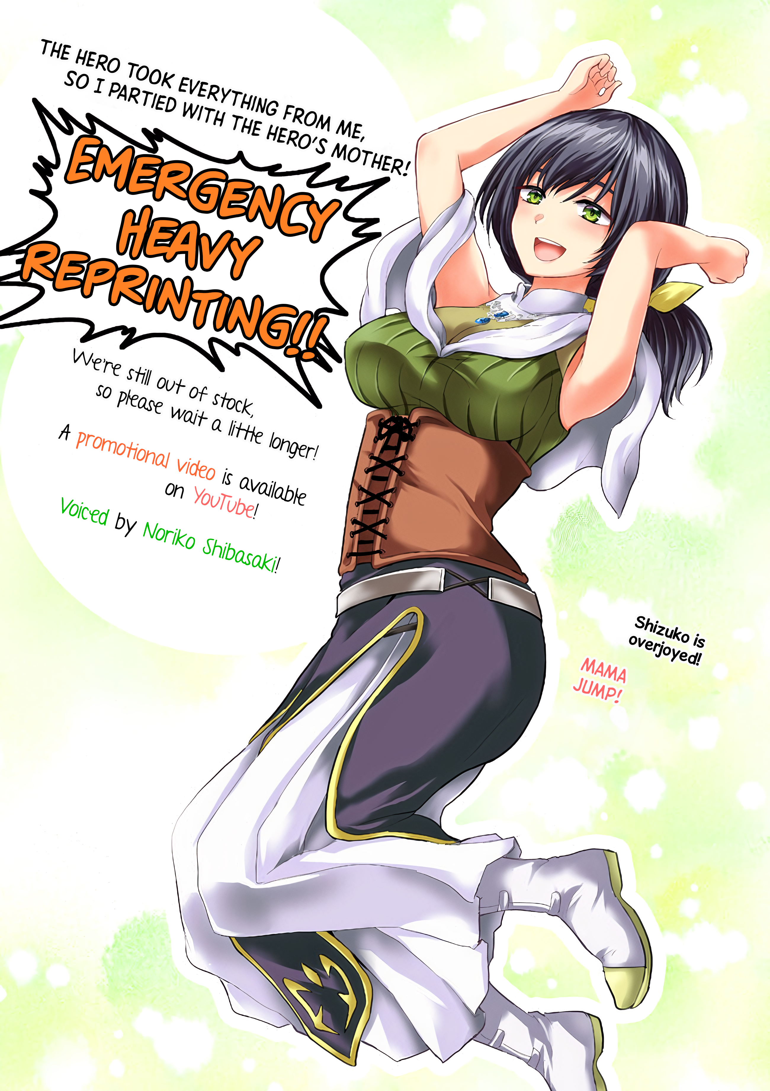 Halaman dari Yuusha ni Zenbu Ubawareta Ore wa Yuusha no Hahaoya to Party wo Kumimashita! Chapter 6.5