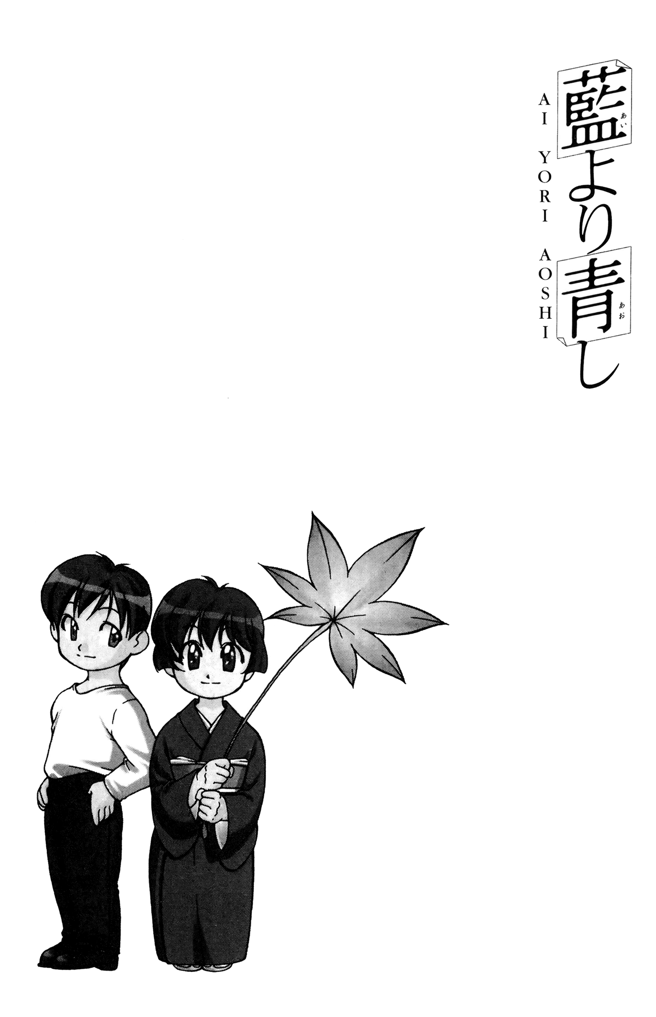 Halaman dari Ai Yori Aoshi Chapter 34