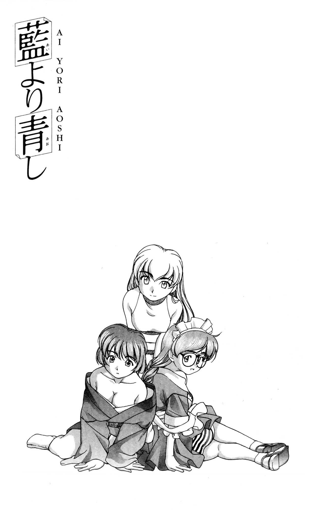 Halaman dari Ai Yori Aoshi Chapter 34