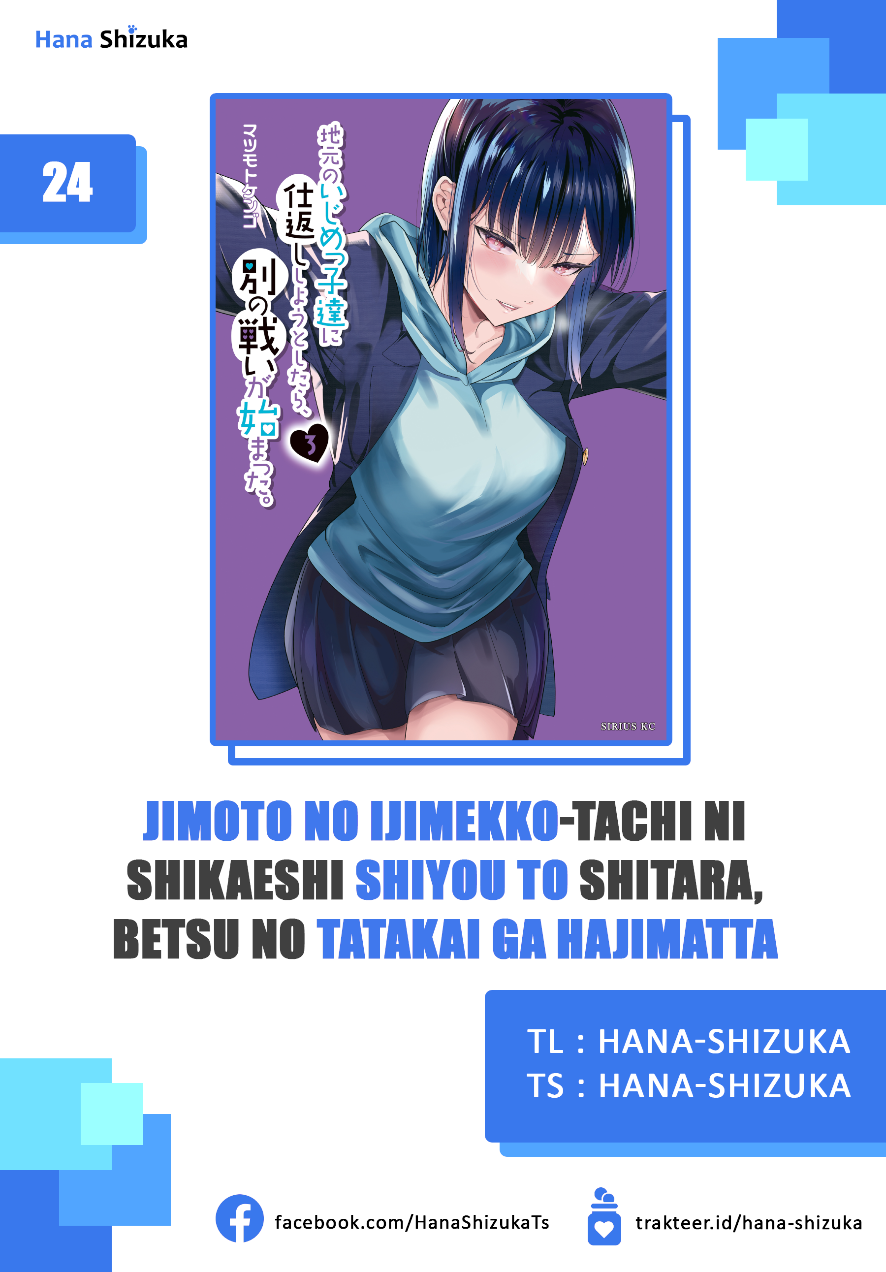 Jimoto no Ijimekko-tachi ni Shikaeshi Shiyou to Shitara, Betsu no Tatakai ga Hajimatta. Chapter 24 - halaman 1