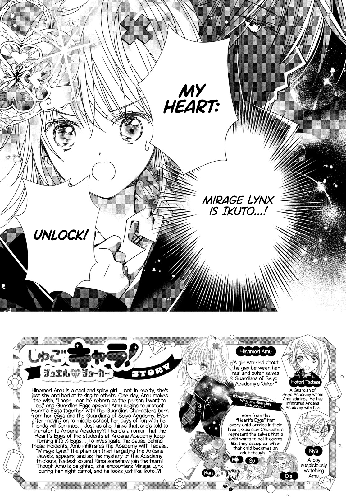 Halaman dari Shugo Chara! Jewel Joker Chapter 8
