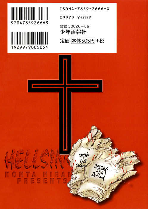 Halaman dari Hellsing Chapter 70
