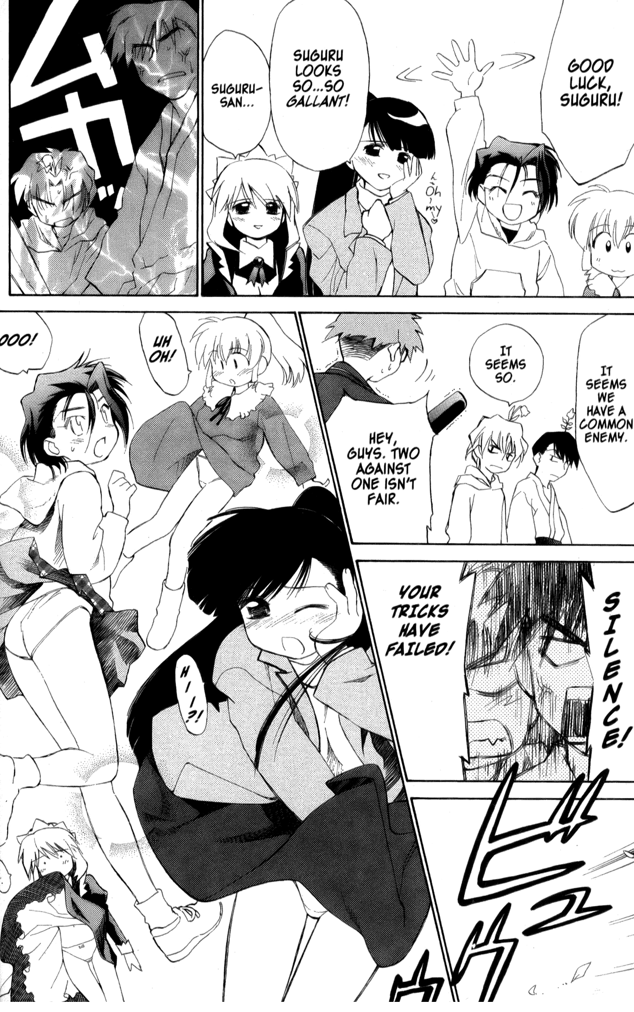 Halaman dari Mahoromatic Chapter 25