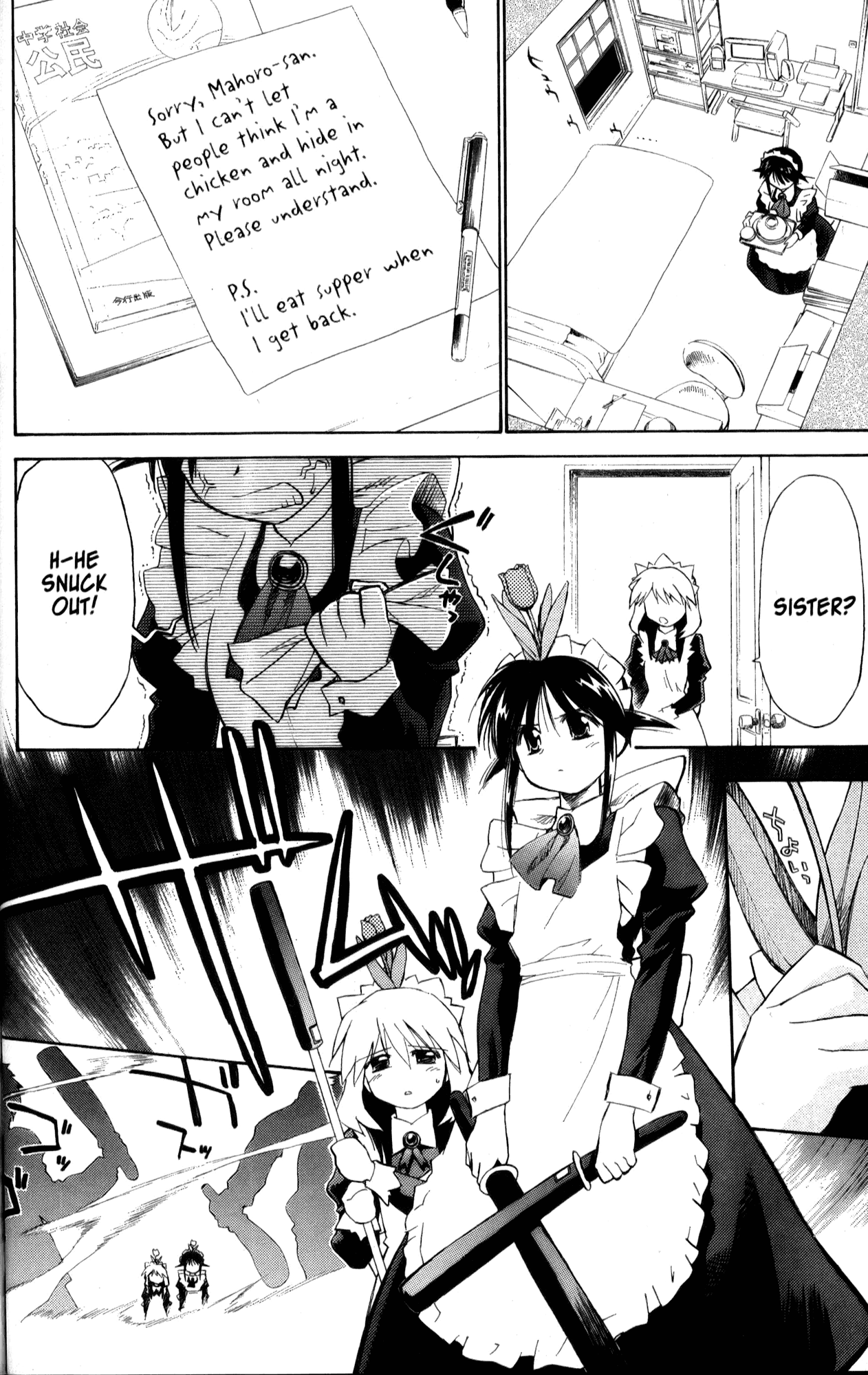Halaman dari Mahoromatic Chapter 25