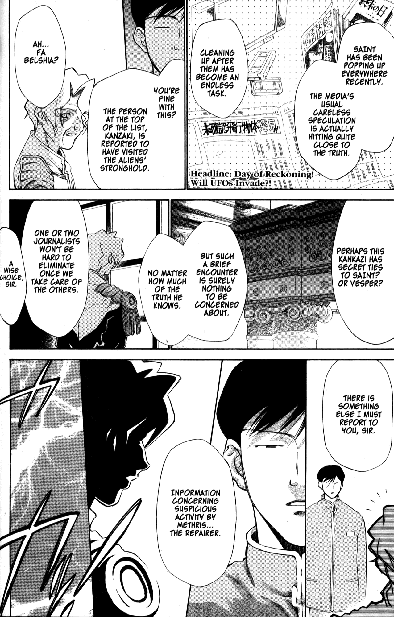 Halaman dari Mahoromatic Chapter 25