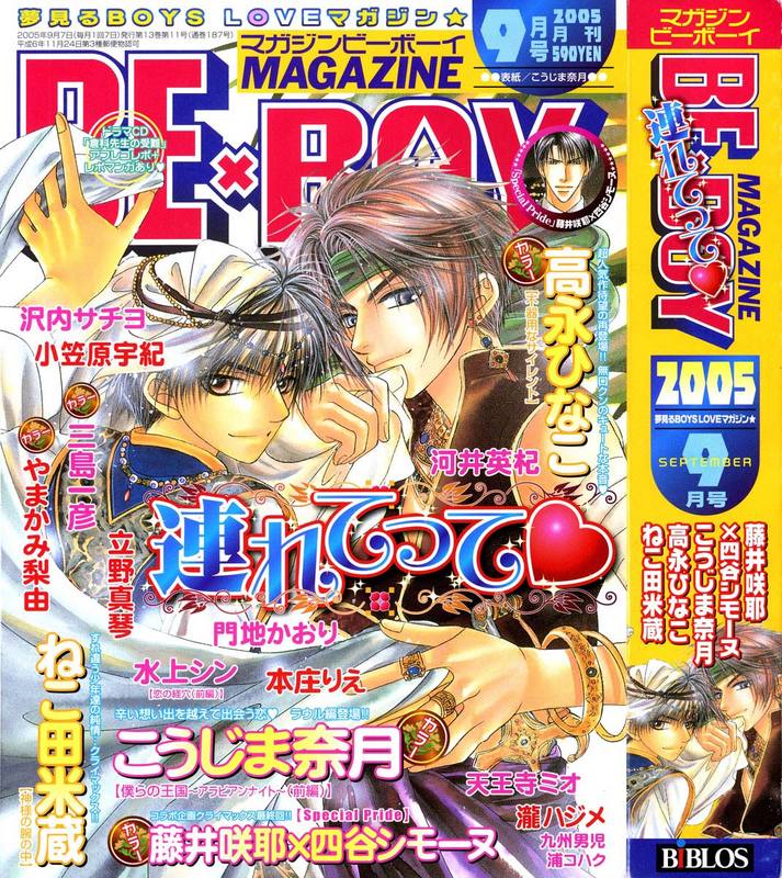 Halaman Manga