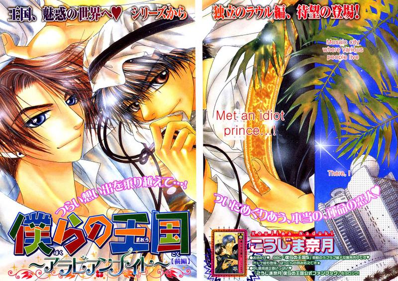 Halaman Manga