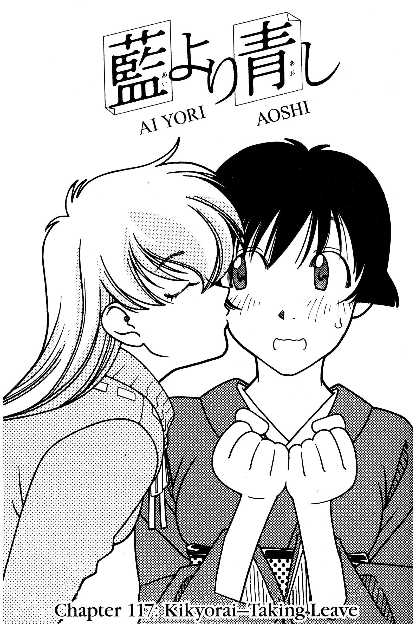 Halaman dari Ai Yori Aoshi Chapter 117