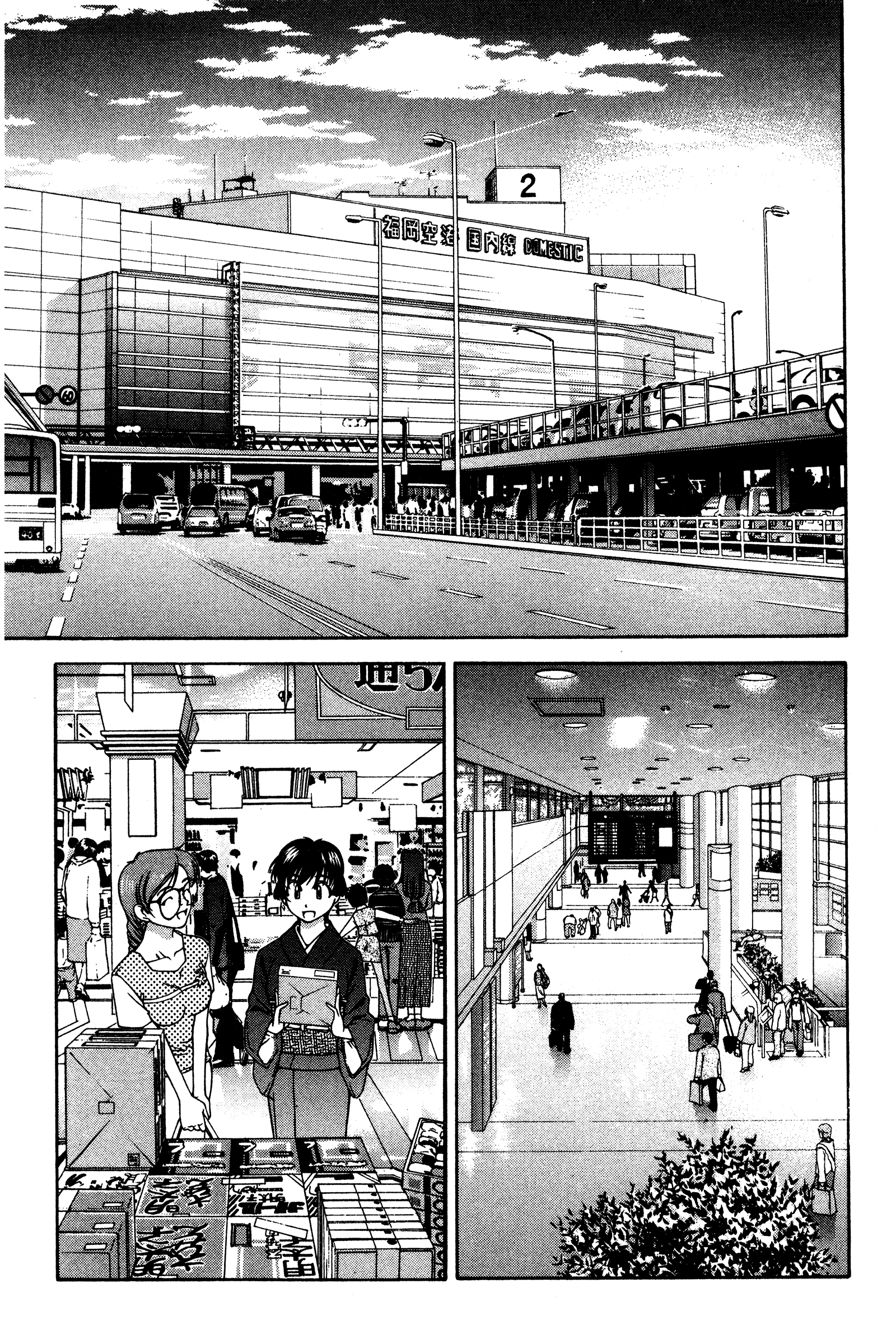 Halaman dari Ai Yori Aoshi Chapter 117