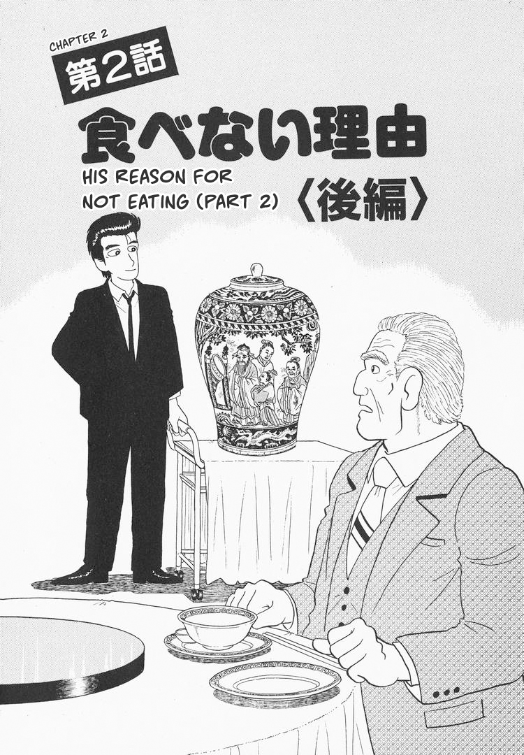 Halaman dari Oishinbo Chapter 75