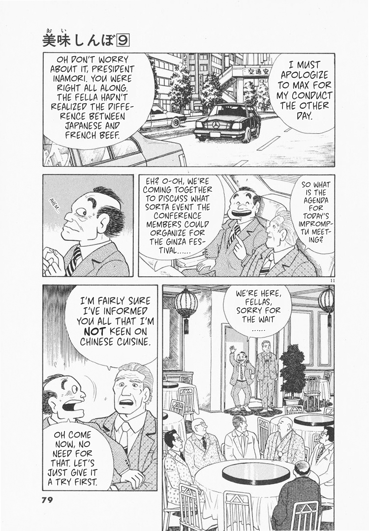 Halaman dari Oishinbo Chapter 75