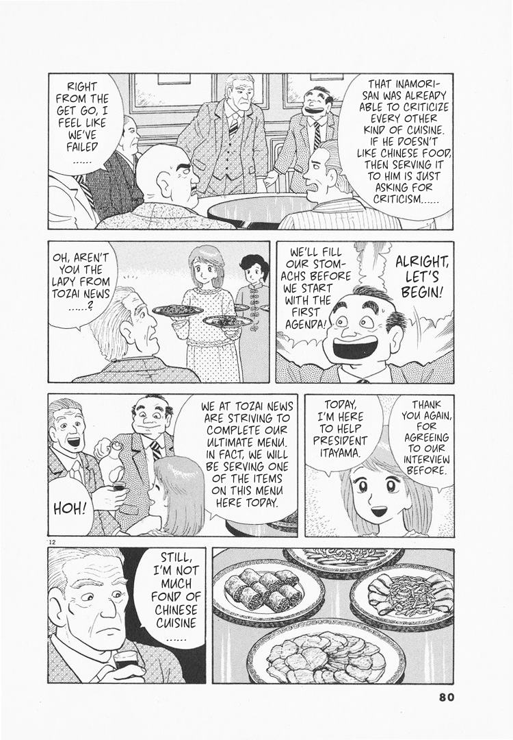 Halaman dari Oishinbo Chapter 75