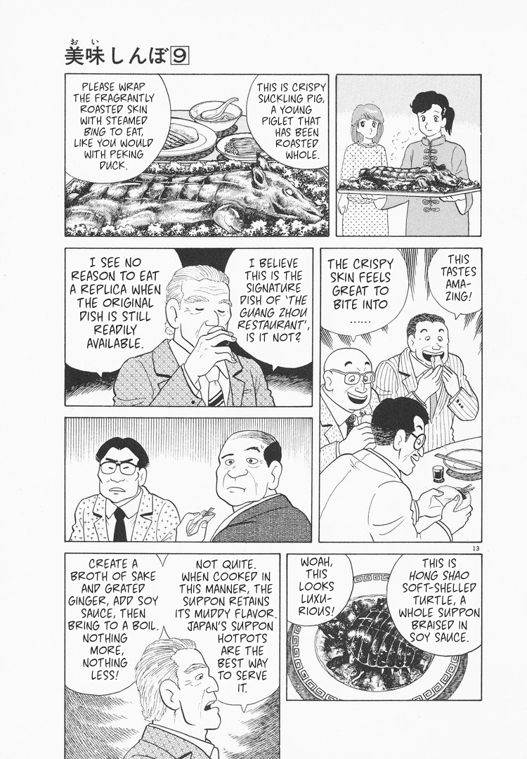 Halaman dari Oishinbo Chapter 75