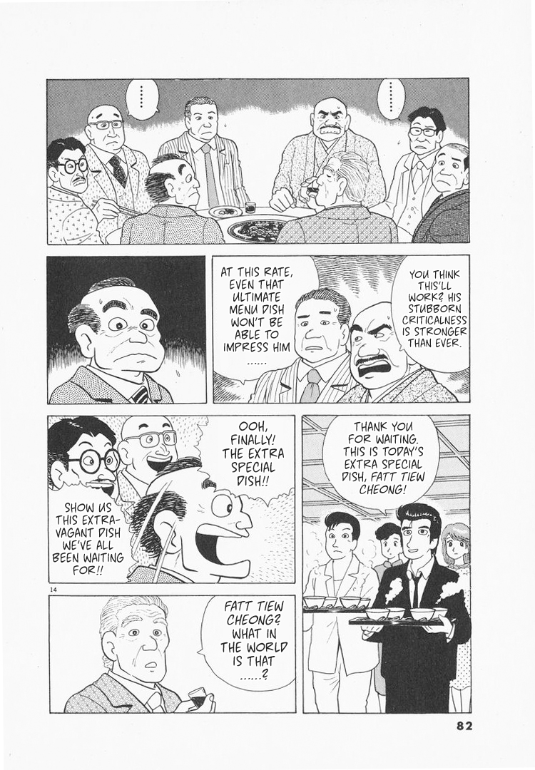 Halaman dari Oishinbo Chapter 75