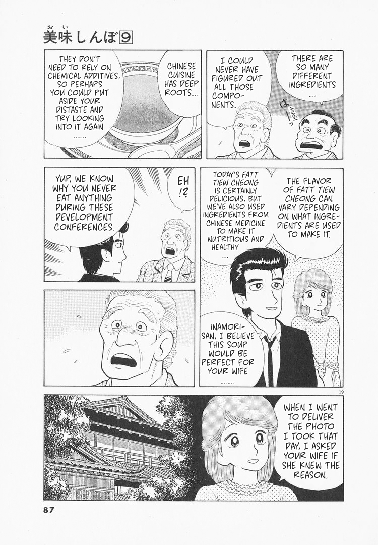 Halaman dari Oishinbo Chapter 75