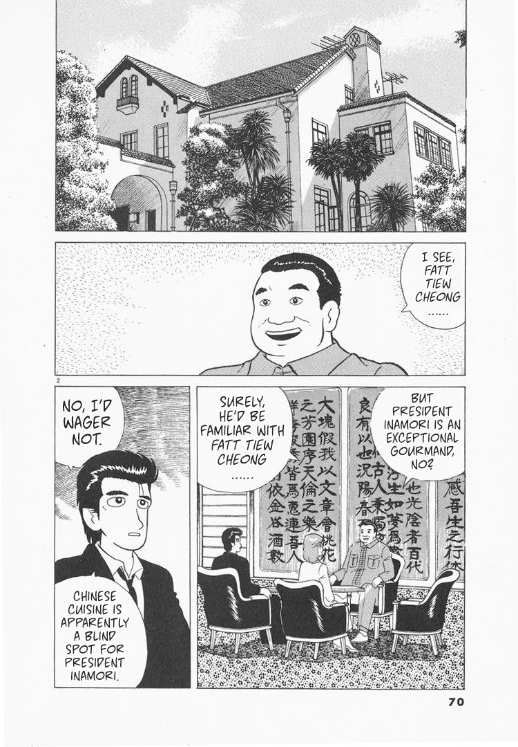 Halaman dari Oishinbo Chapter 75