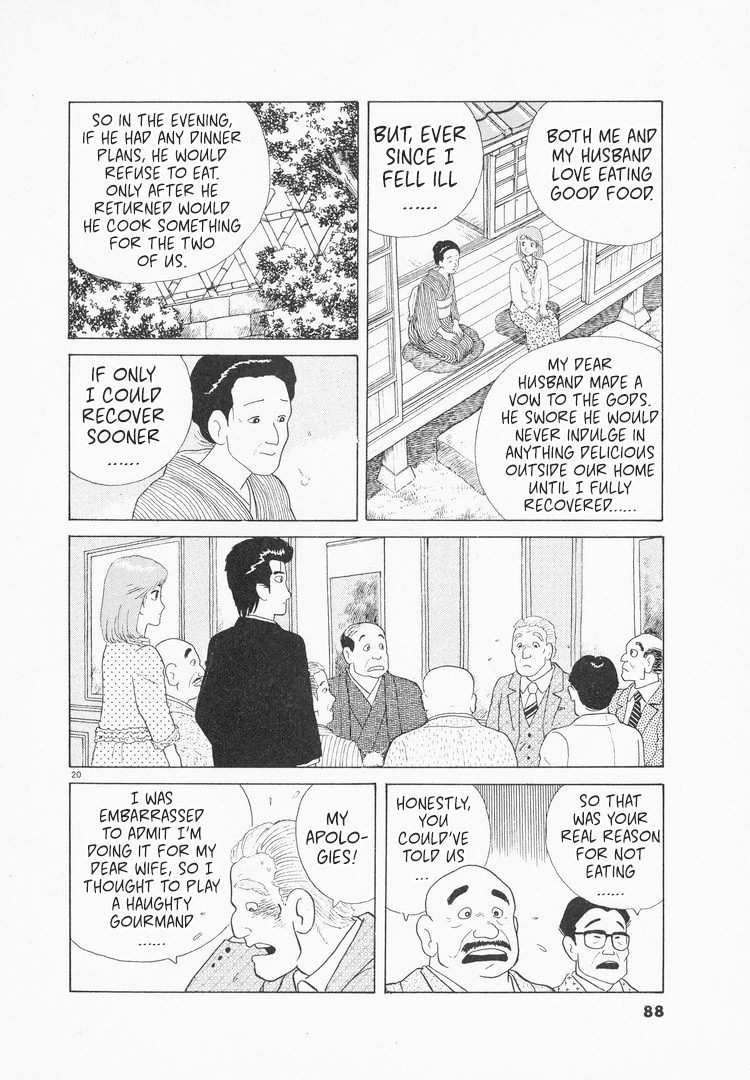 Halaman dari Oishinbo Chapter 75