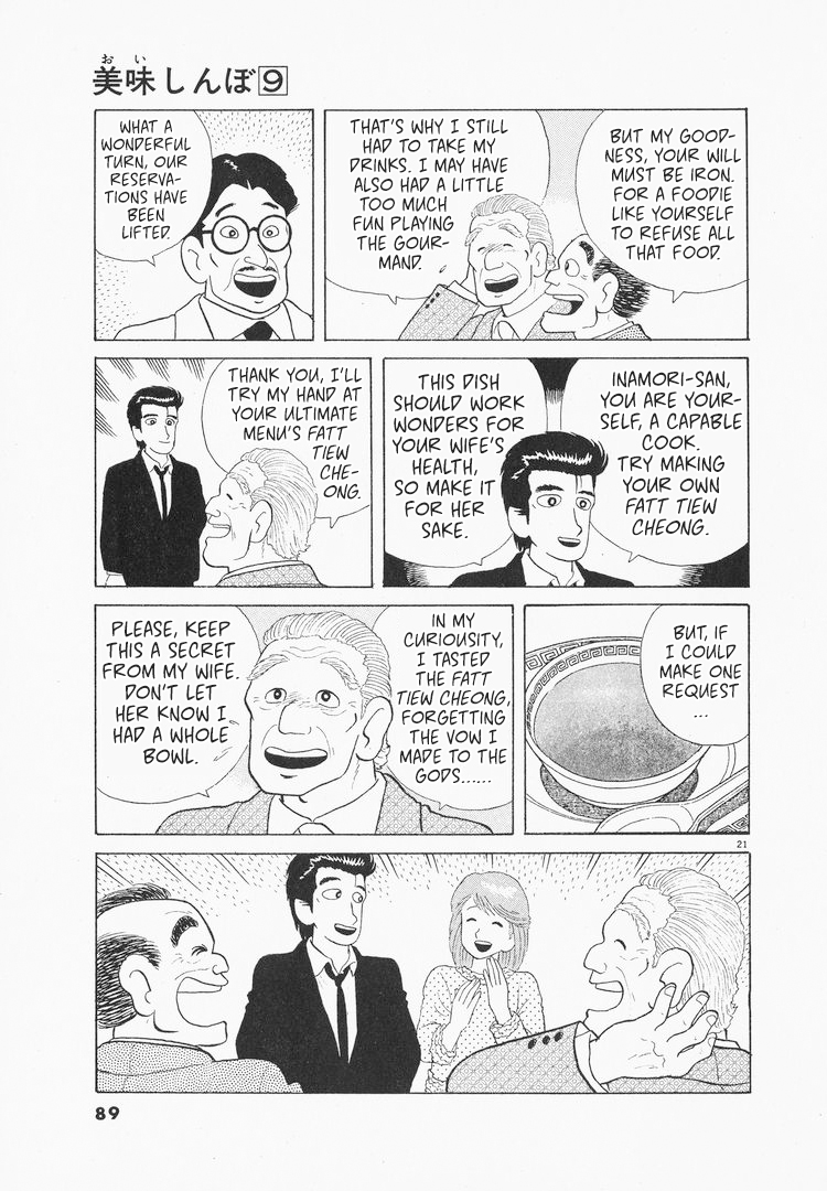 Halaman dari Oishinbo Chapter 75