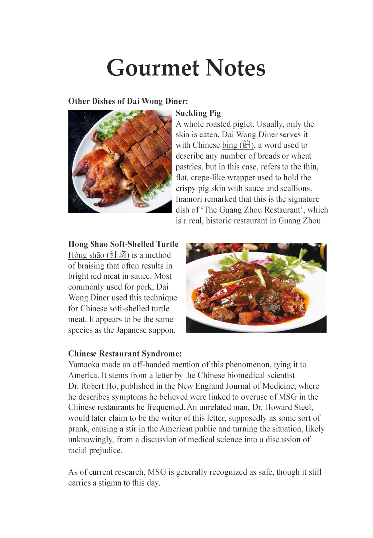 Halaman dari Oishinbo Chapter 75