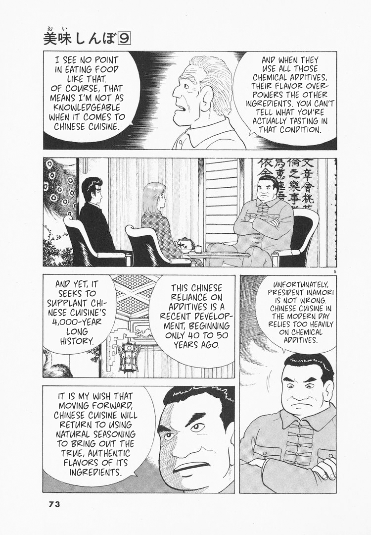 Halaman dari Oishinbo Chapter 75